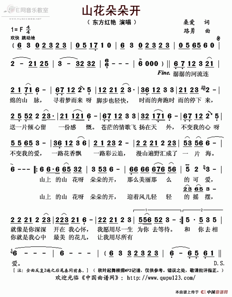 山花朵朵开简谱